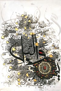 Mudassar Ali, Surah Lail, 16 x 24 Inch, Oil on Canvas, Calligraphy Painting, AC-MSA-081